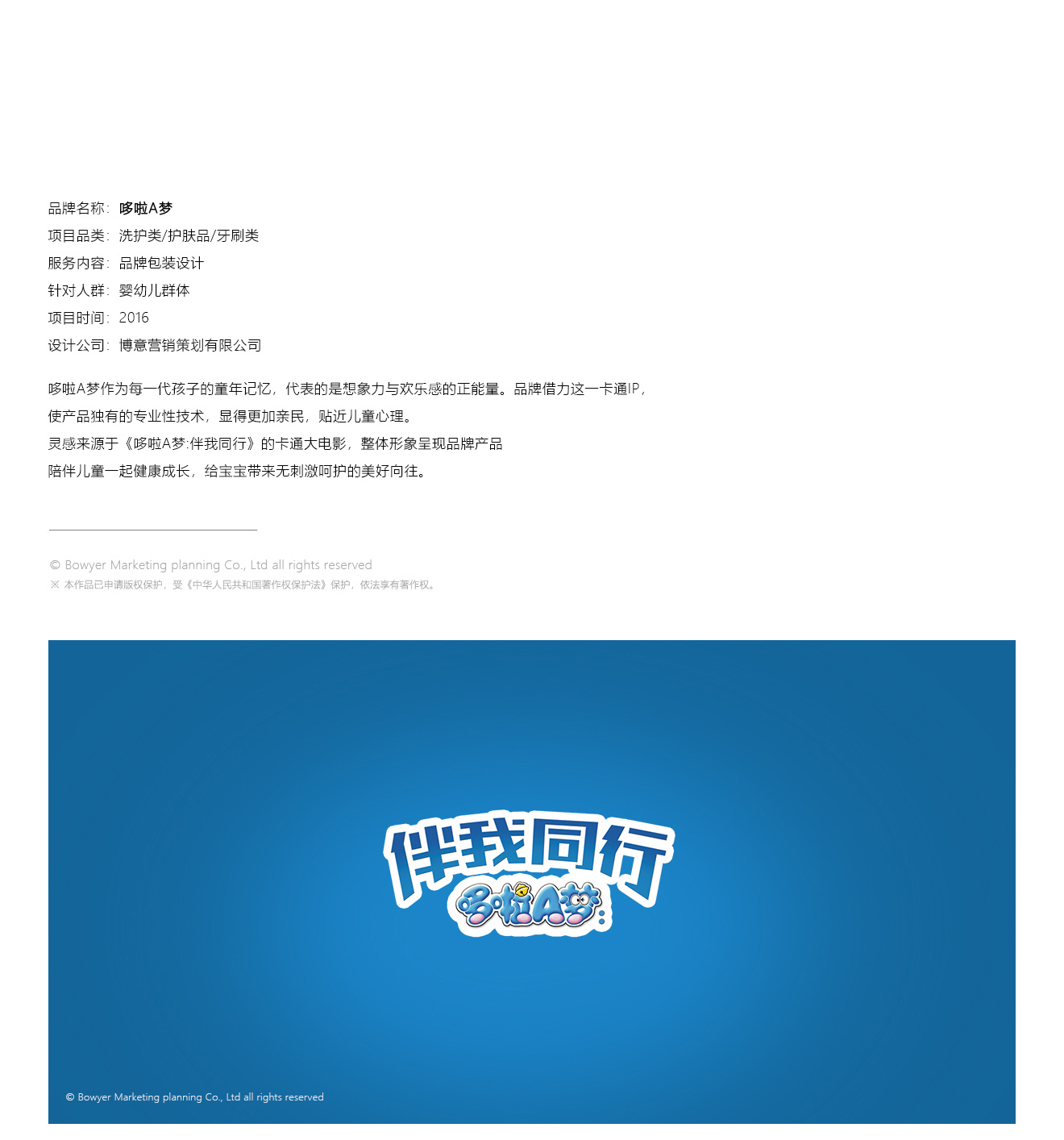 哆啦a夢(mèng)_01.jpg