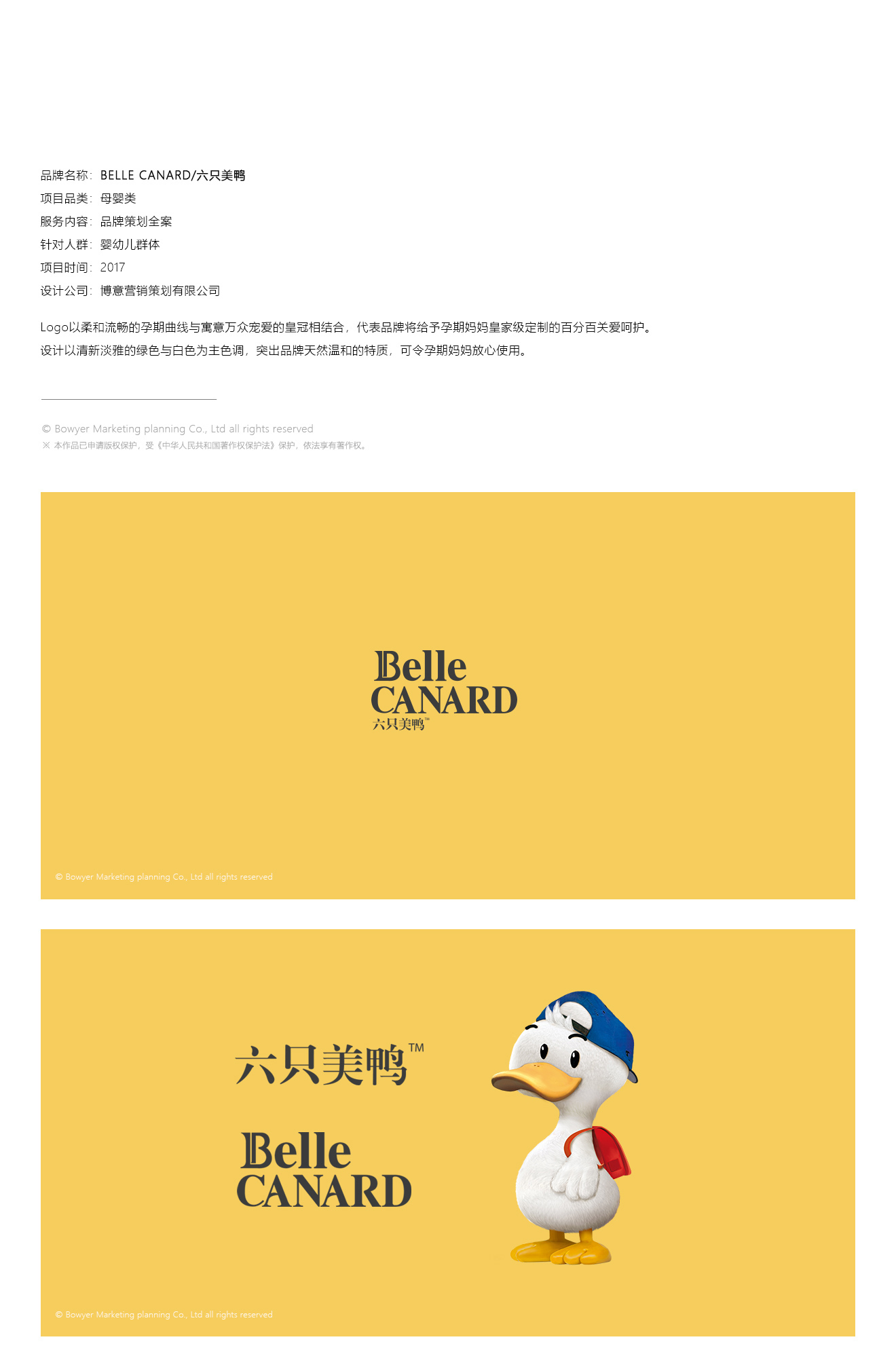 六只美鴨_01.jpg