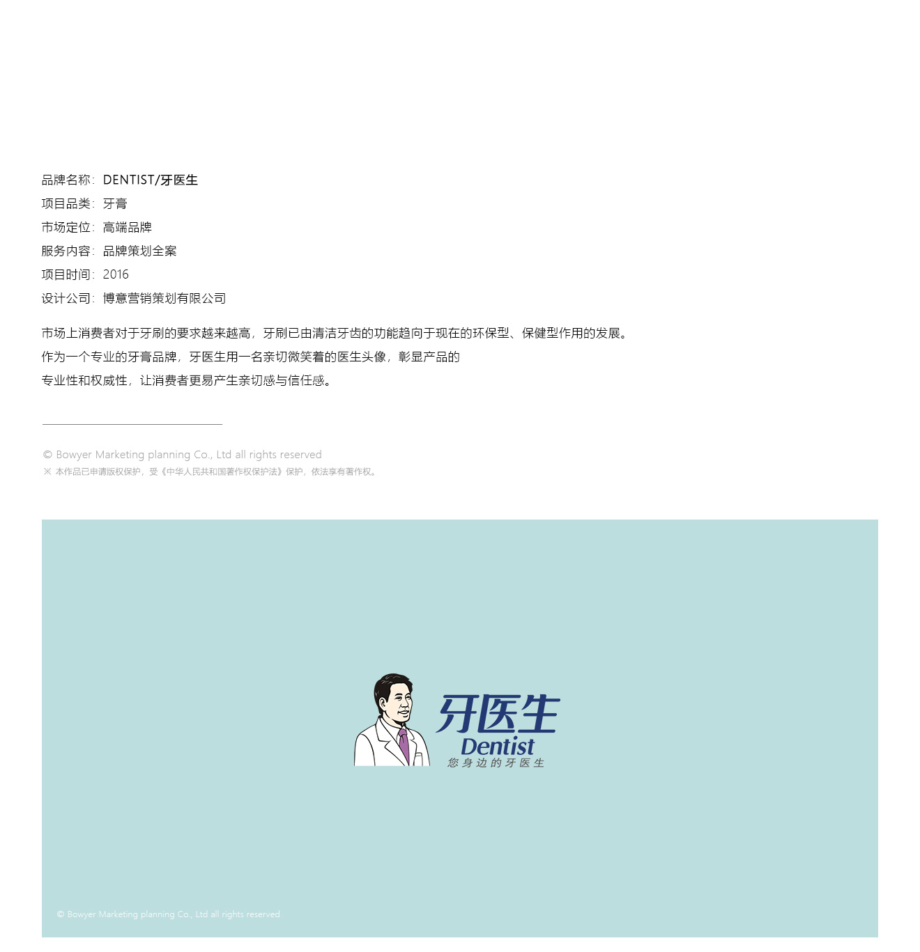 牙醫(yī)生_01.jpg